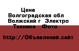 Pentax ist DS › Цена ­ 5 000 - Волгоградская обл., Волжский г. Электро-Техника » Фото   